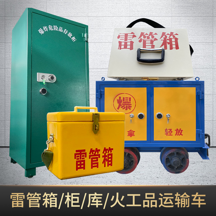 景县危险品存放柜使用注意事项全解析