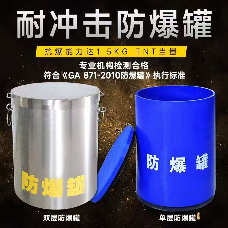 景县耐冲击防爆罐的核心应用场景解析